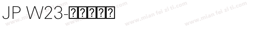 JP W23字体转换